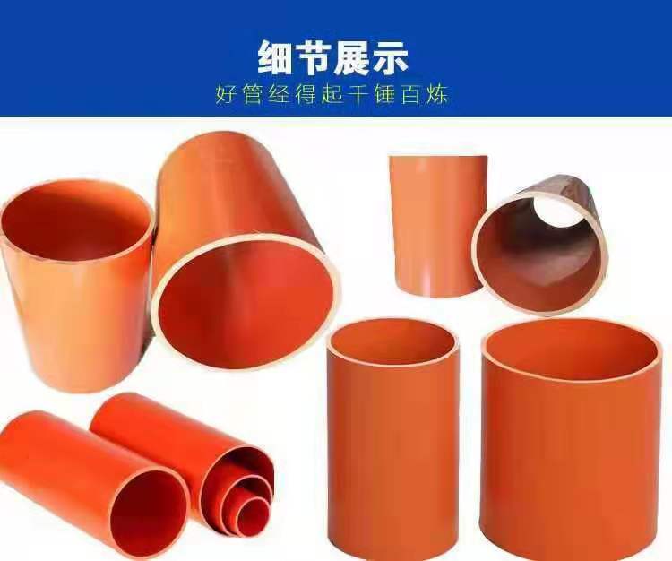 CPVC電力電纜保護管產(chǎn)品應(yīng)用